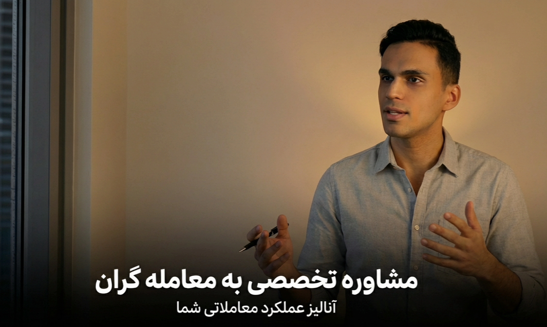 مشاوره تخصصی